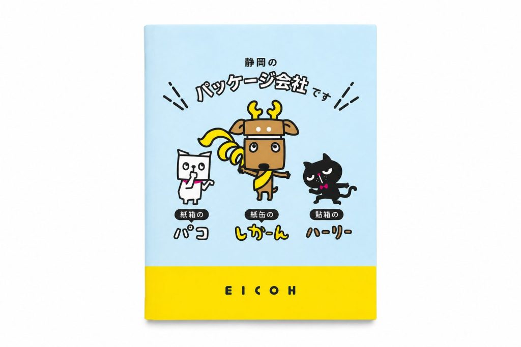 展示会前の案内用ティーノベル（ブルー）