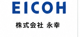 株式会社 永幸 ロゴ