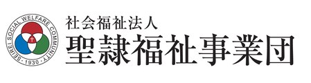 社会福祉法人 聖隷福祉事業団 様 ロゴ