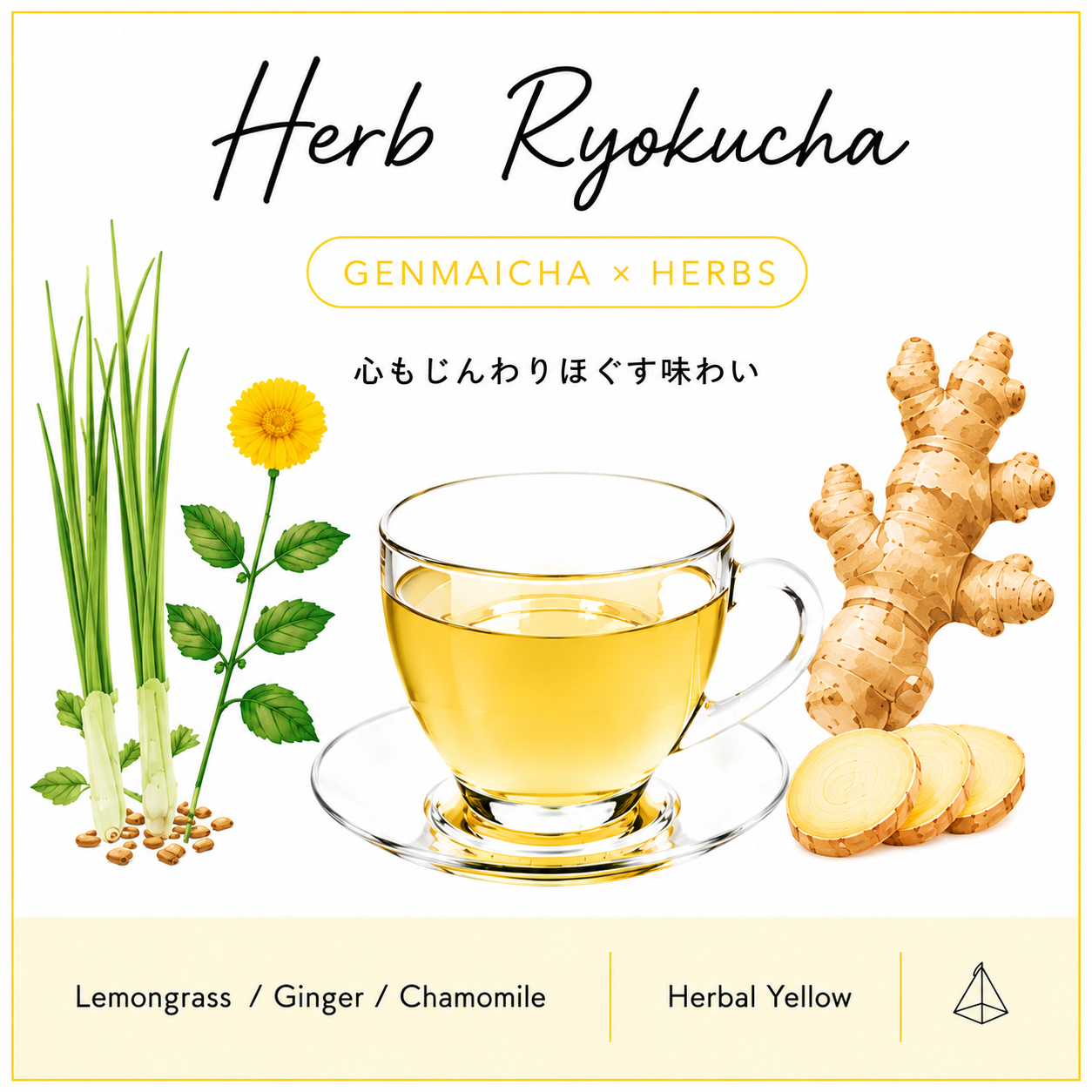 [既成ラベル]ハーバルイエロー
